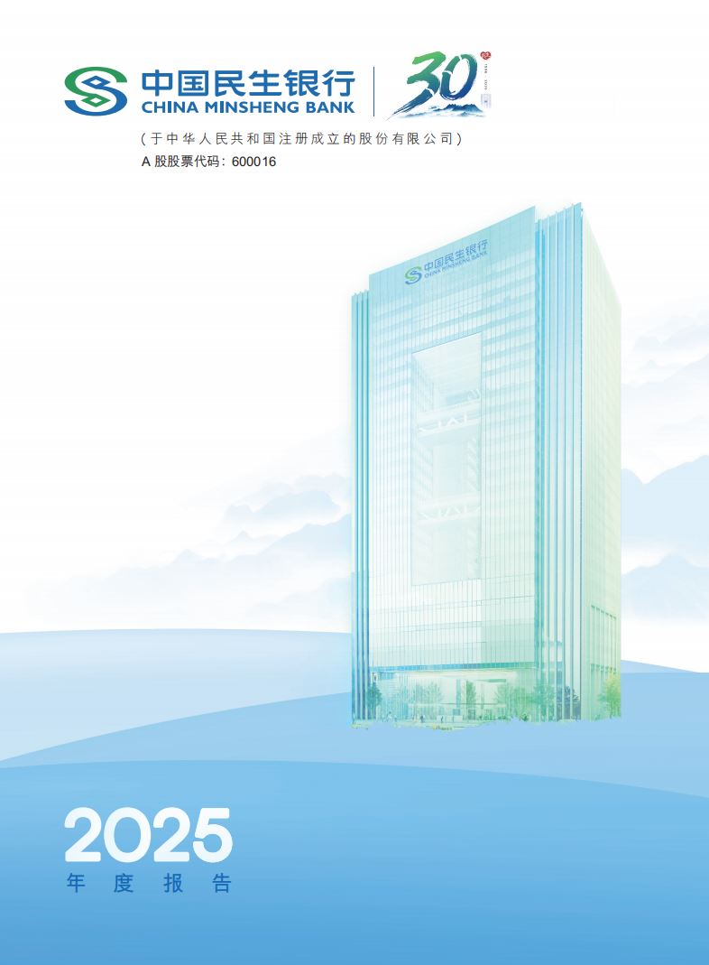 2025年年度报告